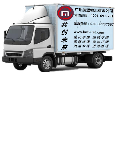 進港派送
